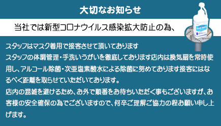 大切なお知らせ